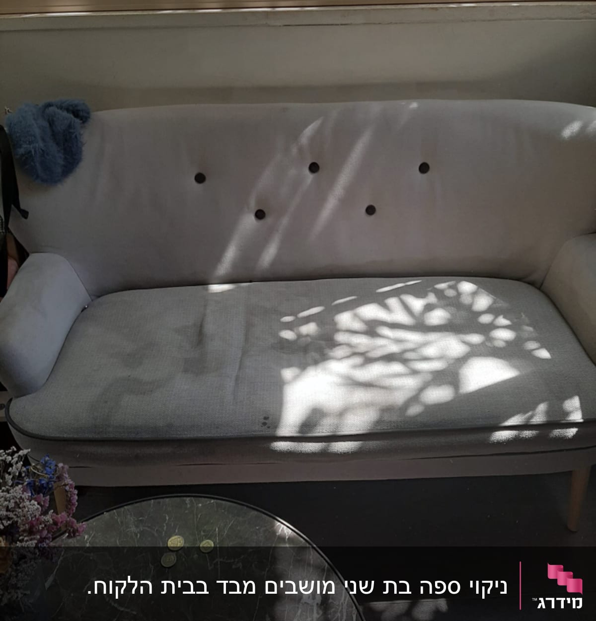 ספה עם כתמים וצללים על הריפוד